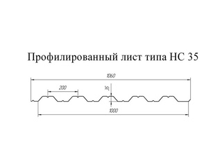 Профнастил HC35 1 Полимерный RR 32